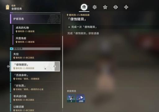 崩坏星穹铁道遗物在哪里刷?_崩坏星穹铁道遗物刷?图文攻略