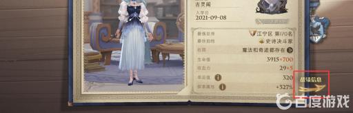 哈利波特能看好友决斗战绩吗?5