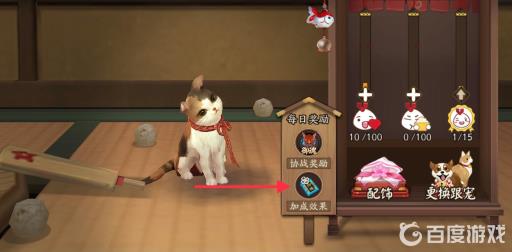 阴阳师宠物喂养什么可以获得御魂加成?2