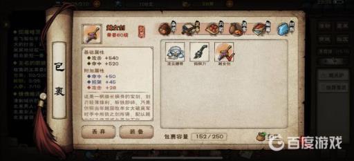 烟雨江湖越女剑在哪锻造比较好?2