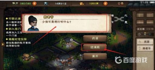 烟雨江湖玻璃瓶多久刷新一次?2