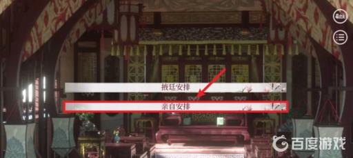 深宫曲送毒药的宫女怎么弄走?6