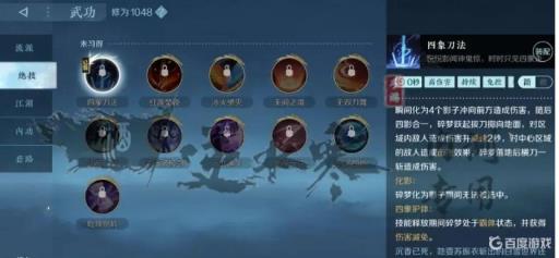 逆水寒碎梦怎么打血河?4