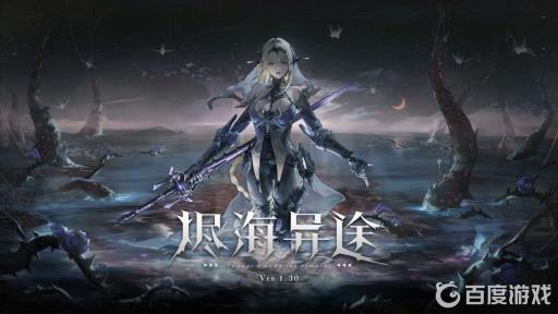 战双还是深空哪个好入坑?1