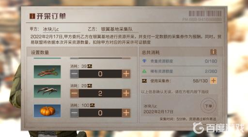 明日之后爪子在哪个采集队?2