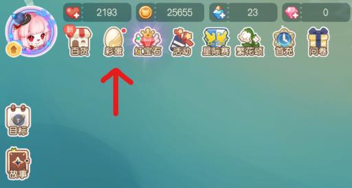 奥比岛手游背景怎么获得?2