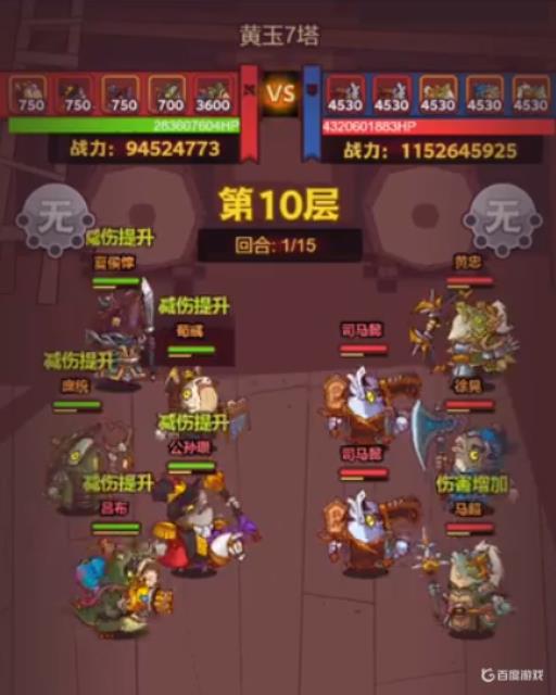 咸鱼之王咸将塔67—10司马懿怎么过?1