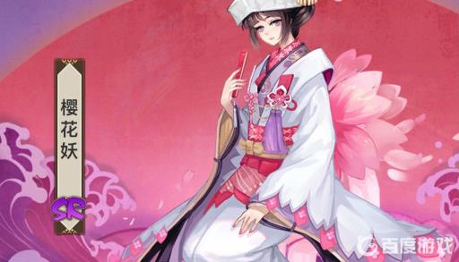 阴阳师樱花妖搭配铃彦姬奶量要多少?1