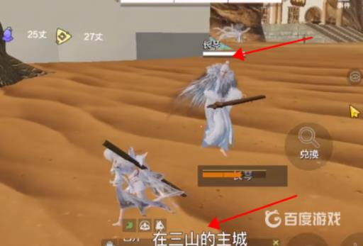 妄想山海星宿点在哪里兑换?2