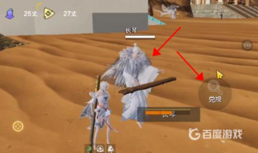 妄想山海星宿点在哪里兑换?3