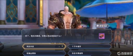 斗罗大陆魂师对决怎么获得小舞的过年皮肤?5