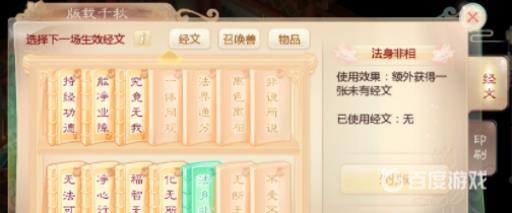 大话西游手游刻板印刷怎么做?2