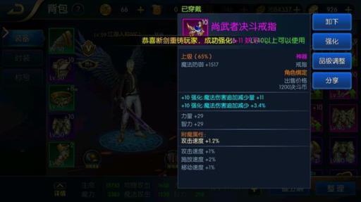 阿拉德之怒首饰排行是什么样的?26