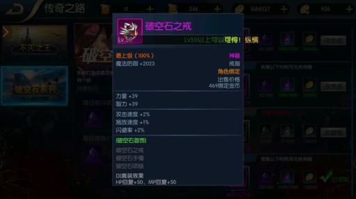 阿拉德之怒首饰排行是什么样的?27