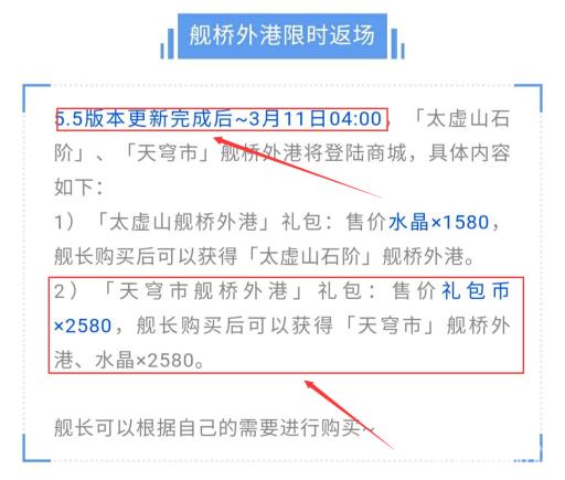 崩坏3天穹市舰桥怎么获得?2