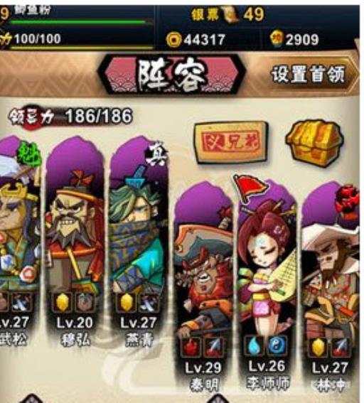 全民水浒最强阵容是什么?1