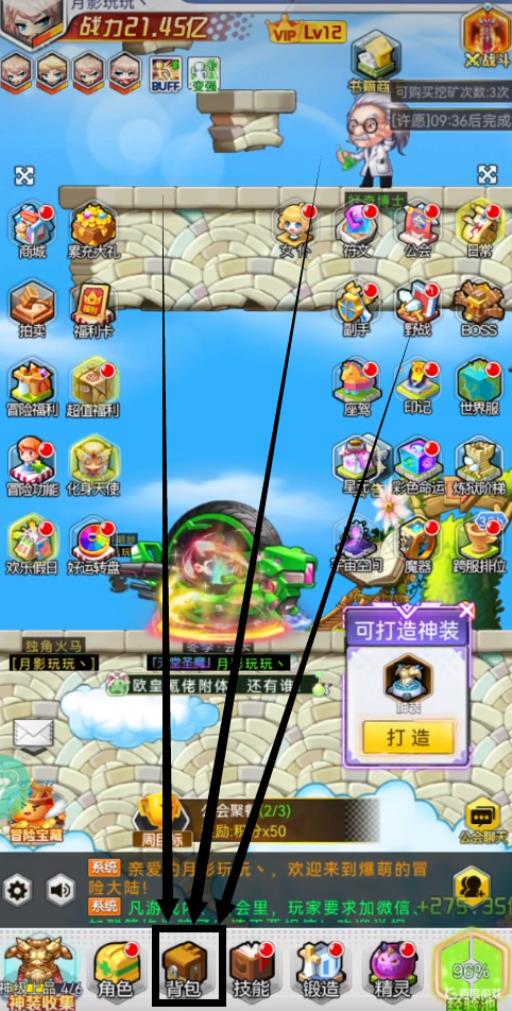 冒险王3如何打开背包?1