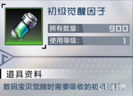 数码宝贝新世纪觉醒需要什么?2