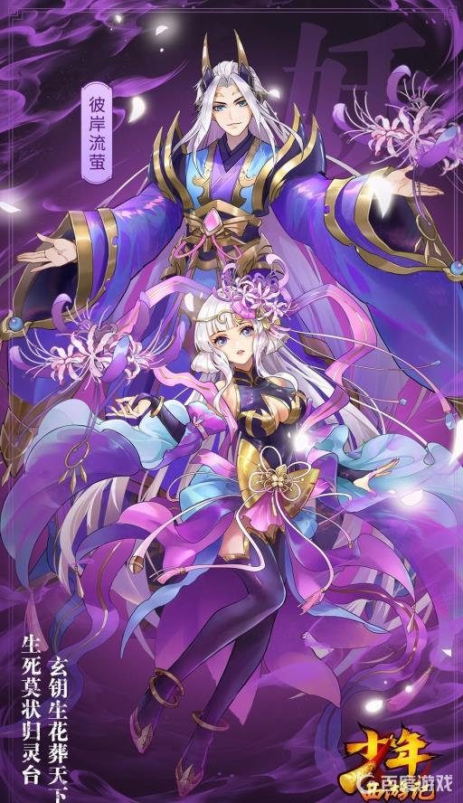 少年西游记幻金时装多少元宝?1