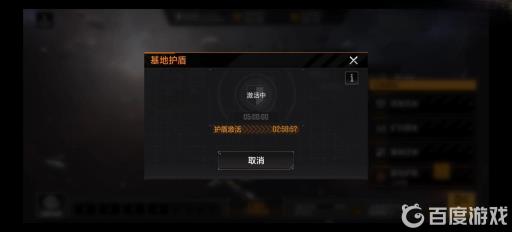 无尽的拉格朗日怎么关闭基地护盾?3