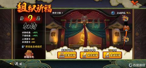 火影组织怎么升级?1