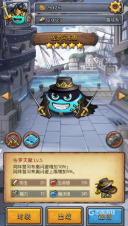 不思议迷宫必练的英雄都有谁?3