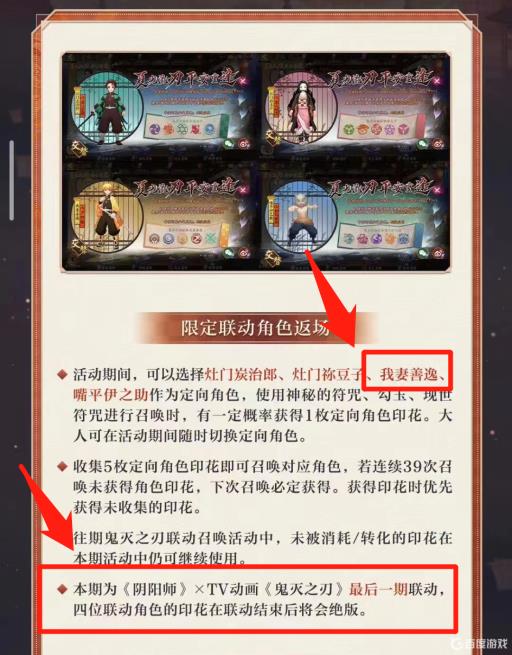 阴阳师我妻善逸绝版了吗?1