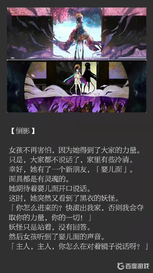 阴阳师面灵气的新朋友叫什么名字?2