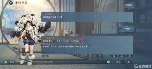 逆水寒杭州平湖秋月在哪?1