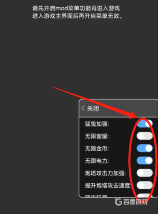 猛鬼宿舍怎么开启mod菜单?3