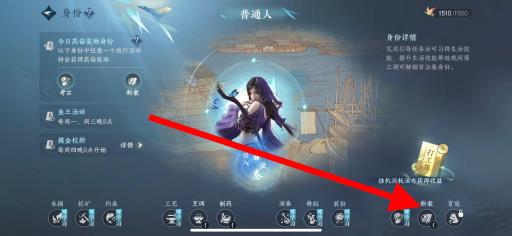 逆水寒悬赏任务在哪?3