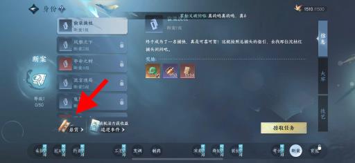 逆水寒悬赏任务在哪?4