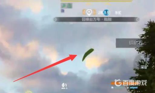 妄想山海青叶在哪里?3