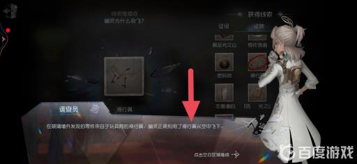 第五人格幽灵为什么会飞?2