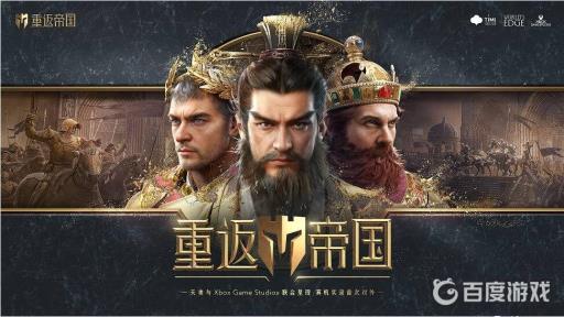 重返帝国决胜千里称号怎么获得?1