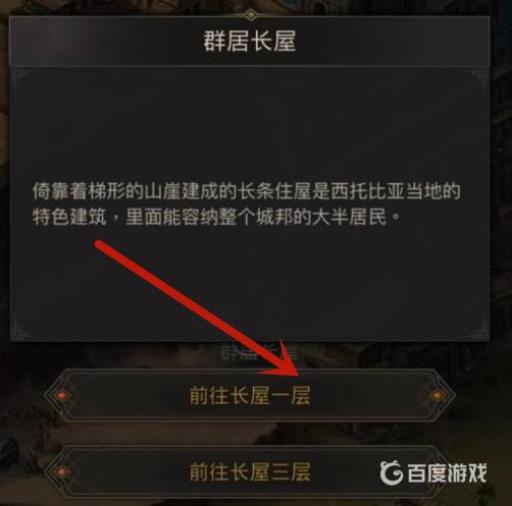 地下城堡3群居长屋怎么完美通关?2