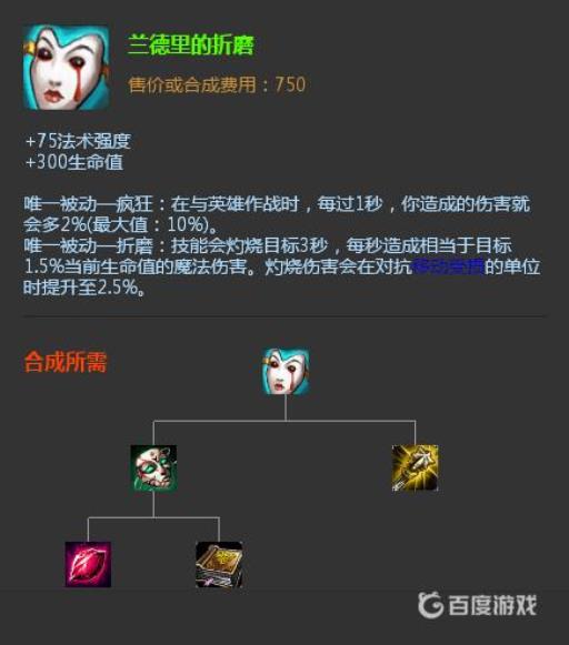 lol手游炼金如何出装最强?3