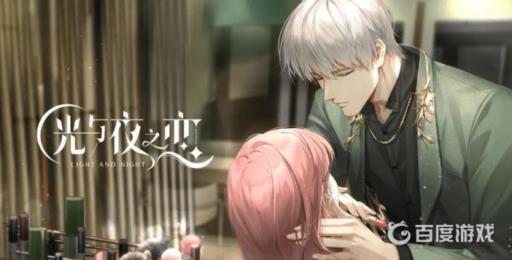 光与夜之恋溯洄之链哪里兑换?_光与夜溯回