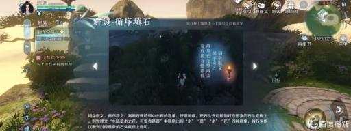 逆水寒怎么按顺序填石?1