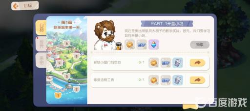 奥比岛晶钻怎么得?2