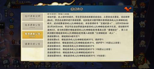 火影忍者100抽保底多少s加首付?1