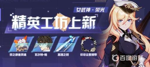 崩坏三凭证多久一期?1