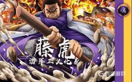 航海王燃烧意志藤虎值得培养吗?1