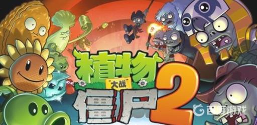 植物大战僵尸2隐形战争怎么过?_植物大战僵尸2的隐形僵尸