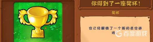 植物大战僵尸2隐形战争怎么过?7