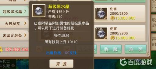 问道所有技能上升10加多少伤害?2