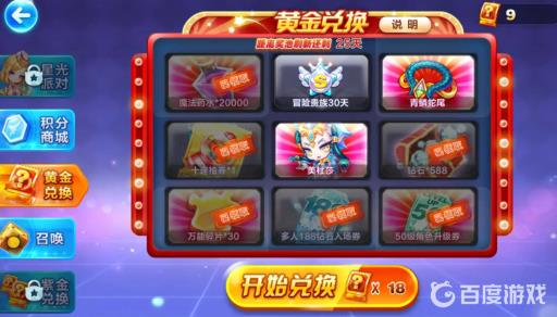 天天酷跑黄金奖池抽完要多少奖卷?2