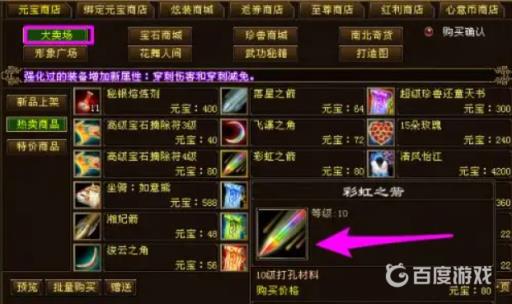 天龙八部刷打孔最快的方式是什么?2