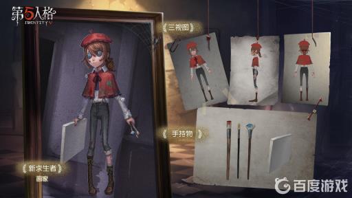 第五人格怎么克制画家?1