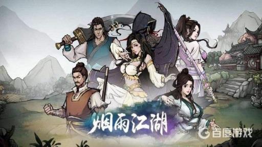 烟雨江湖霸者斗宴怎么进?_烟雨江湖天霸武馆在哪